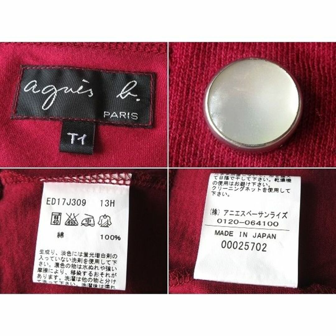 美品 agnes b. J309 カットソー生地 カーディガンプレッション T1