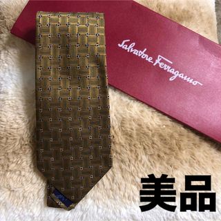 サルヴァトーレフェラガモ(Salvatore Ferragamo)の【美品】サルヴァトーレ・フェラガモ　ネクタイ(ネクタイ)