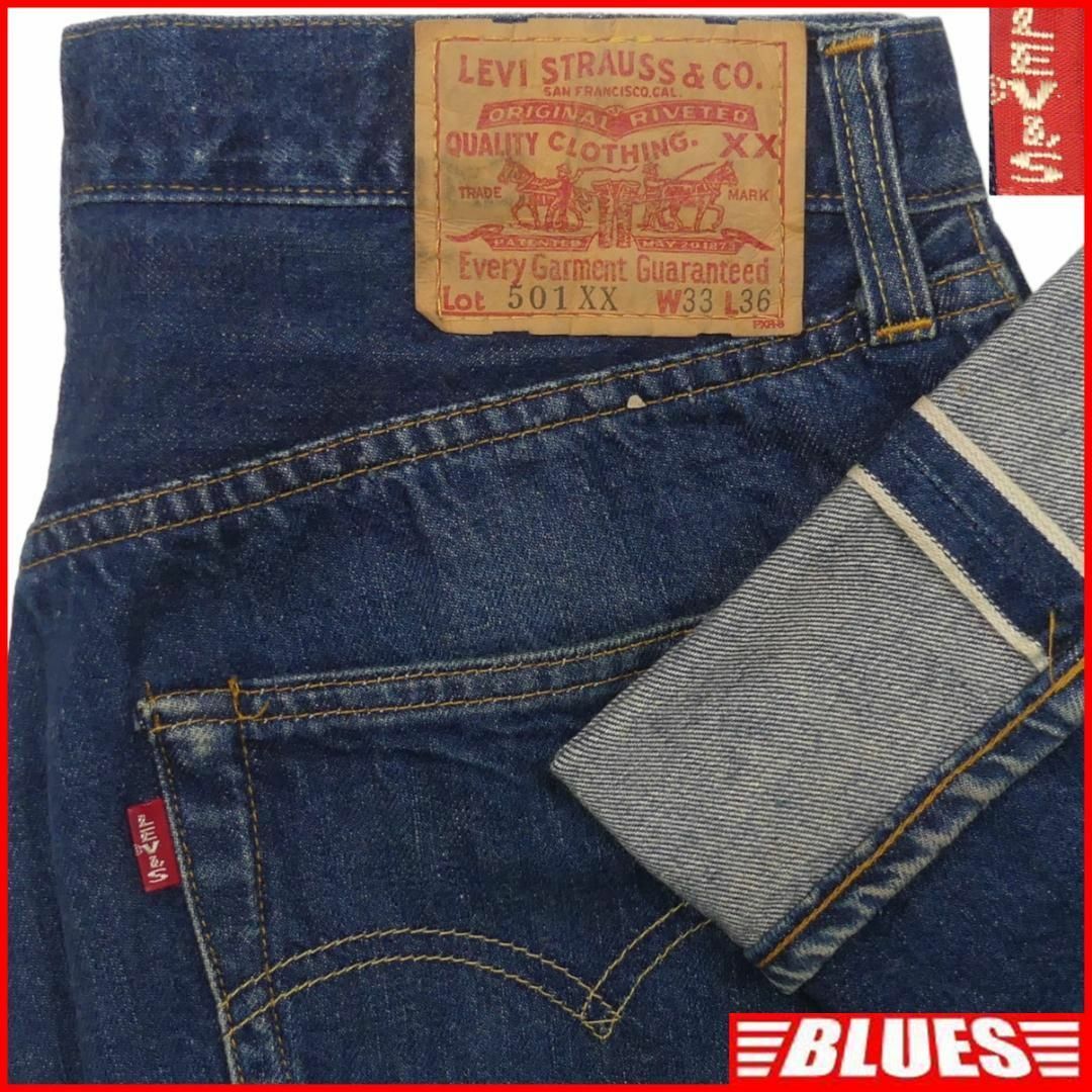 リーバイス501XXヴィンテージ復刻 W33 Levi’s バレンシアJJ543