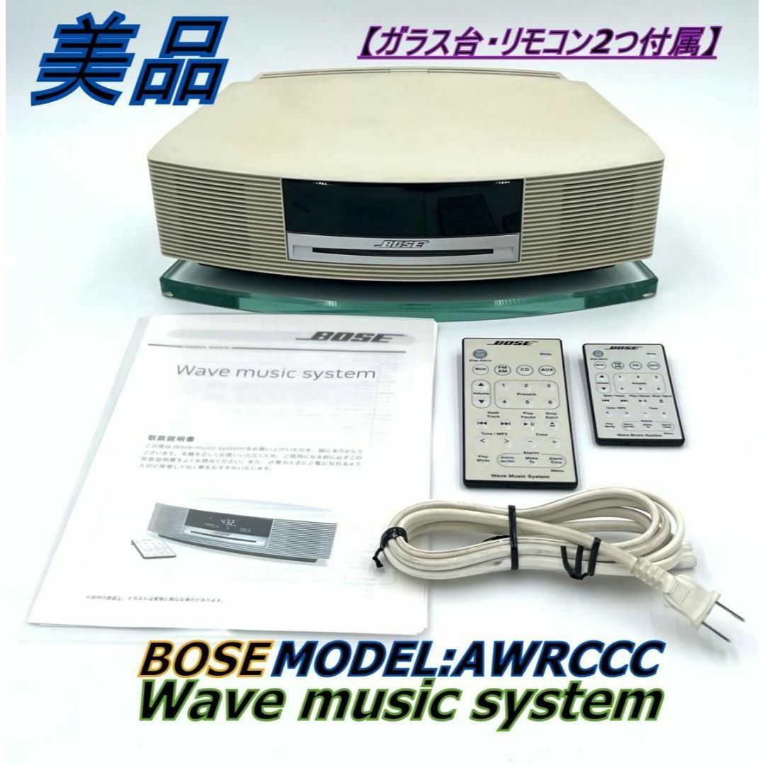 【ガラス台・リモコン2つ付属】BOSE ボーズ MODEL:AWRCCC