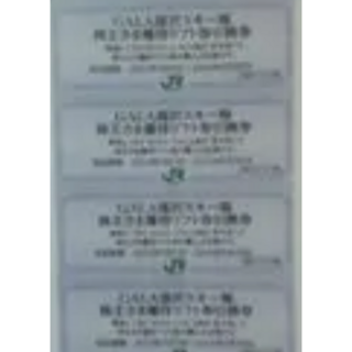 12枚　GALA湯沢スキー場リフト割引券(スキー場)