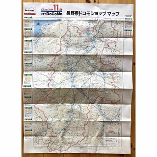 長野県ドコモショップマップ　平成12年（2000年）版(地図/旅行ガイド)