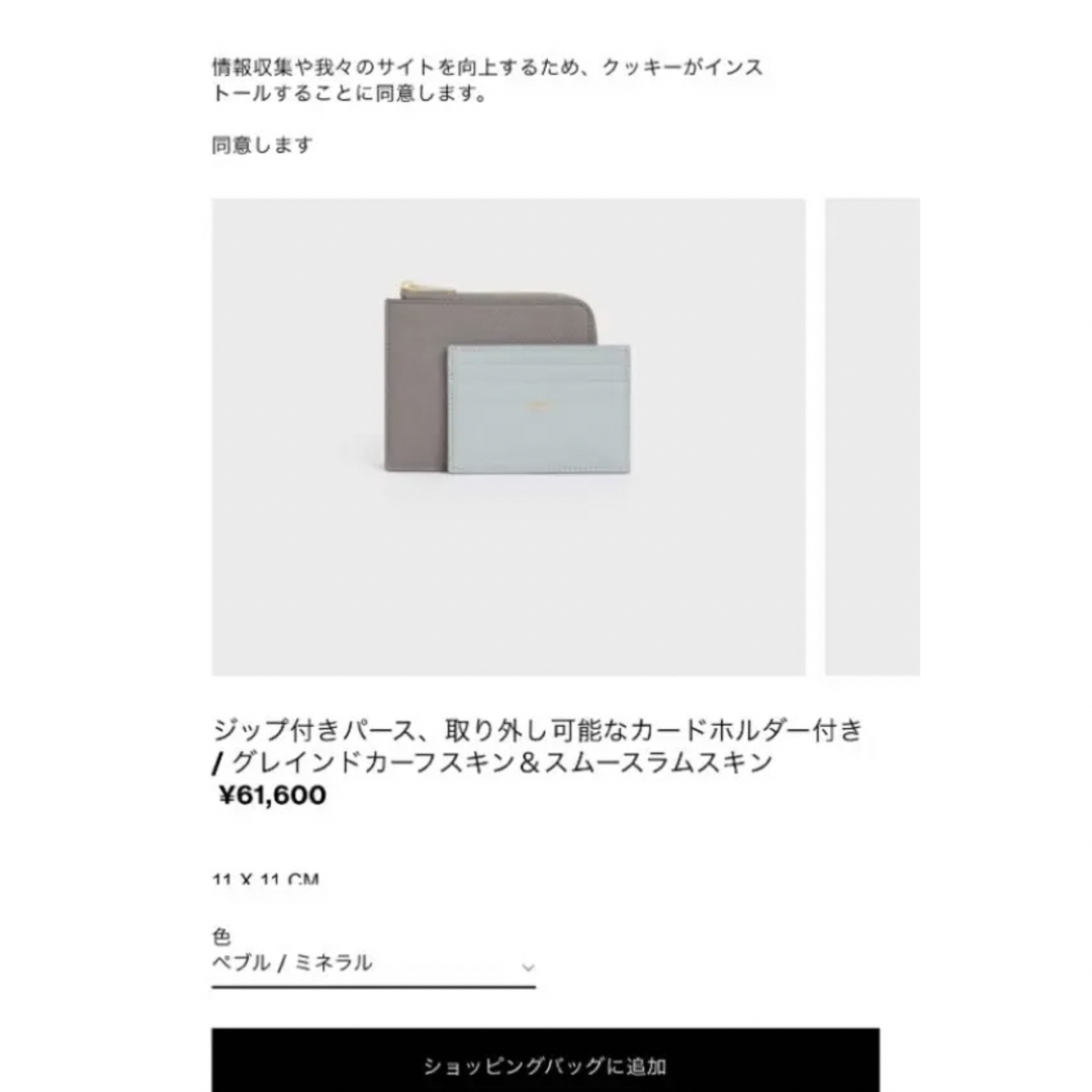 celine(セリーヌ)のCELINE ジップ付きパース　カードケース　コインケース　ミニウォレット レディースのファッション小物(財布)の商品写真