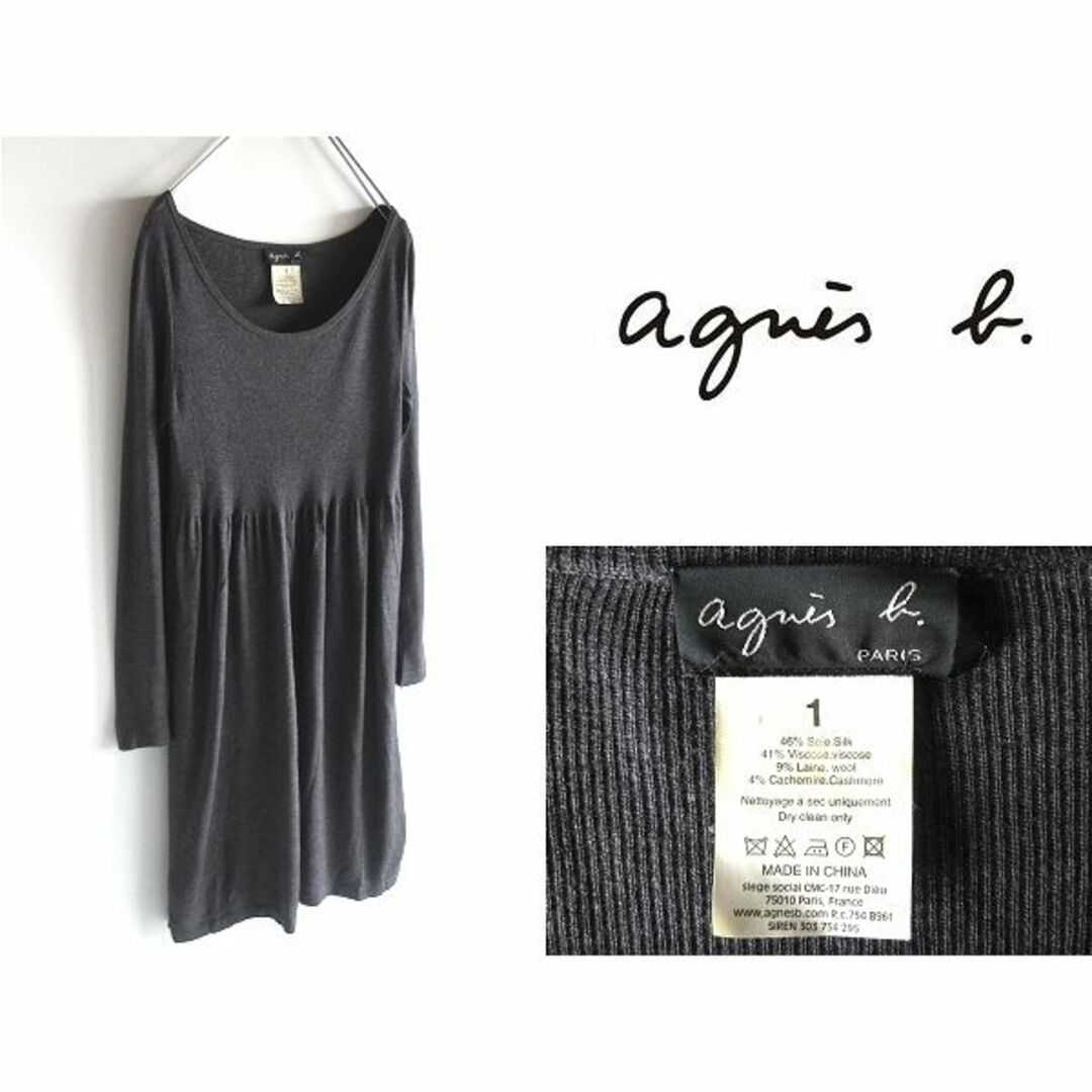 agnes b.(アニエスベー)のアニエスベー シルクレーヨンウールカシミヤ ニットワンピース チュニック 1 レディースのワンピース(その他)の商品写真