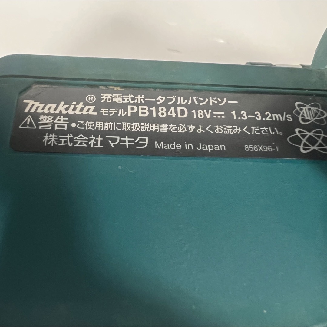マキタ[makita] 充電式ポータブルバンドソー PB184D