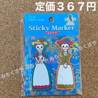 チチカカ(titicaca)の定価３６７円！チチカカTITICACAペア付箋④ガルベラ廃番商品ふせんメモ帳(ノート/メモ帳/ふせん)