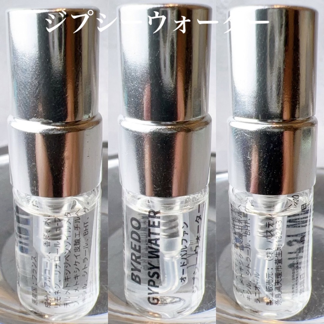 ばら売り可 Byredo バイレード 公式サンプル 2ml 高濃度タイプ 多数