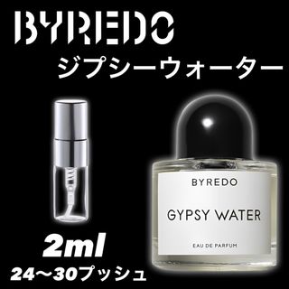 GYPSY WATER 2ml BYREDO 香水 バイレード サンプルの通販 by ふー ...