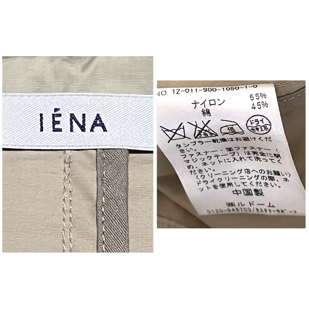 匿名発送 美品 IENA ナイロンフーデッドブルゾン ベージュ サイズフリー