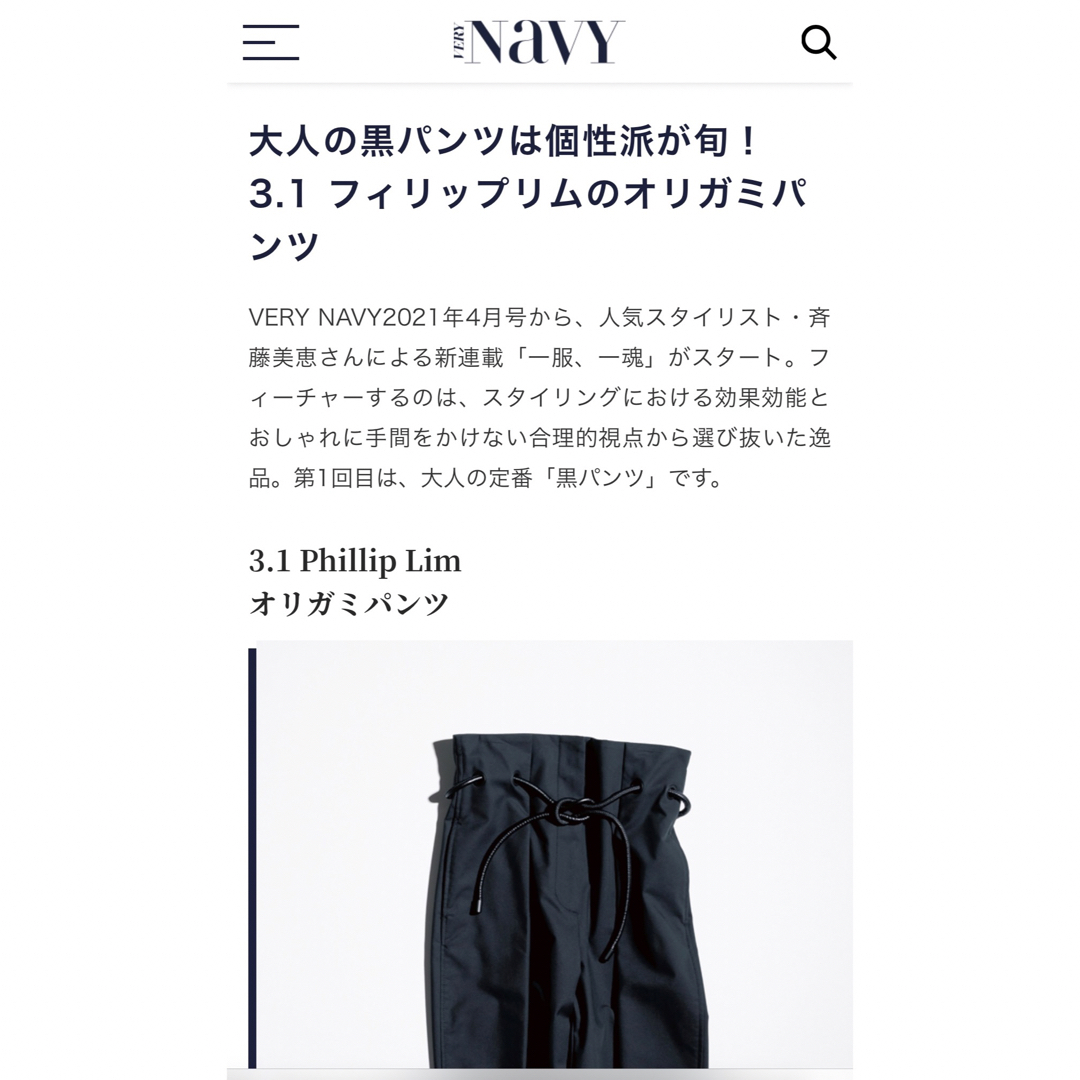 3.1 Phillip Lim(スリーワンフィリップリム)の3.1 Phillip Lim フィリップリム　オリガミパンツ レディースのパンツ(カジュアルパンツ)の商品写真