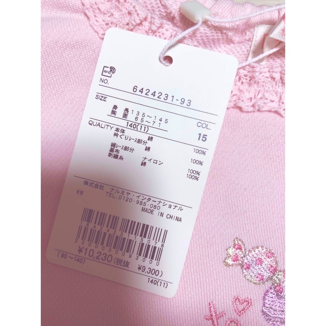 mezzo piano(メゾピアノ)のモコモコウサギトレーナー キッズ/ベビー/マタニティのキッズ服女の子用(90cm~)(Tシャツ/カットソー)の商品写真