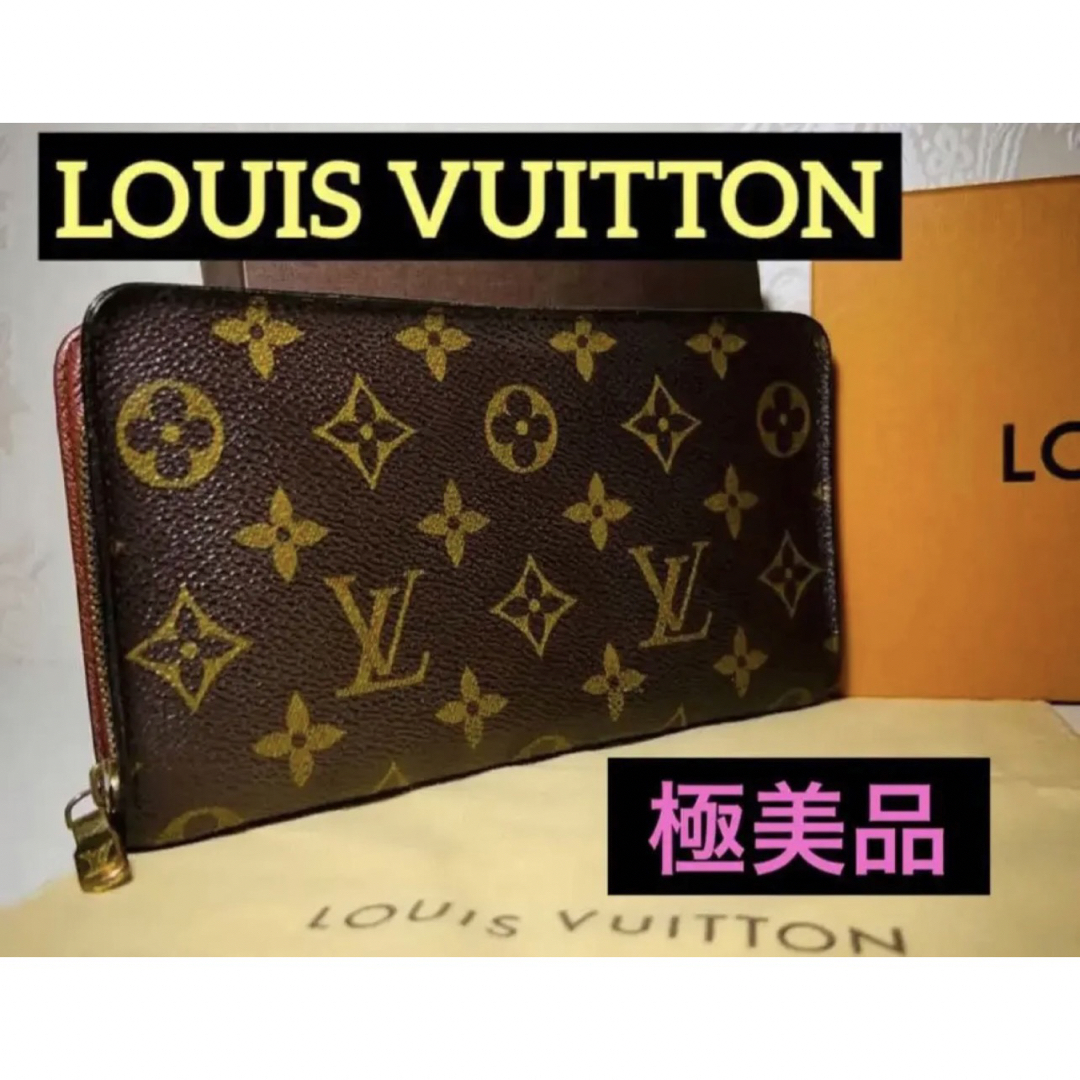 美品】モノグラム ポルトモネジップ ラウンドファスナー 長財布 - 財布