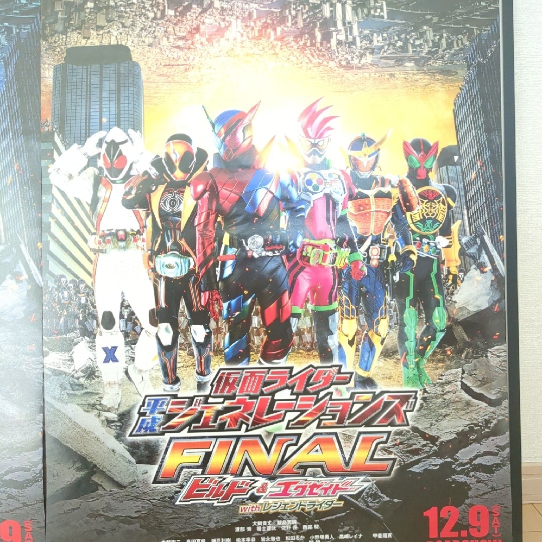 仮面ライダービルド ポスター×2枚