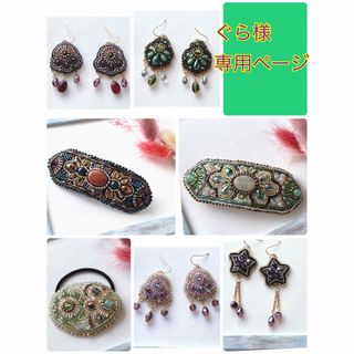 ぐら様専用ページ(ヘアアクセサリー)