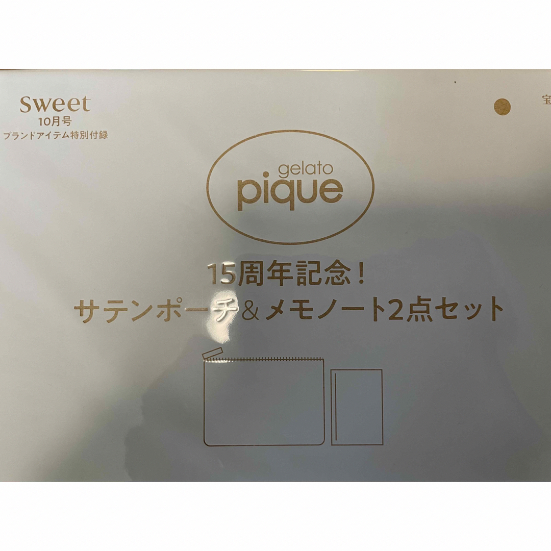 gelato pique - sweet 2023年 10月号 付録 上質サテンポーチ＆メモ ...