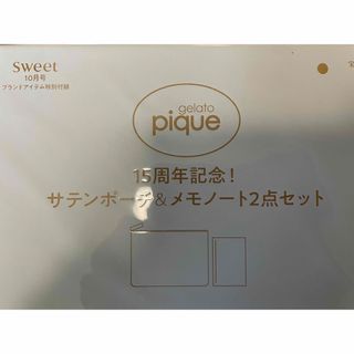 ジェラートピケ(gelato pique)のsweet 2023年 10月号 付録 上質サテンポーチ＆メモノート 2点セット(ポーチ)