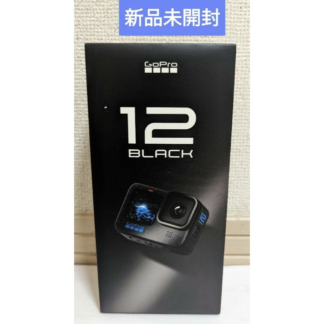 【新品未開封・最新】GoPro　HERO12 Black