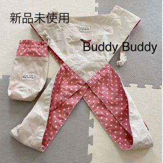 バディバディ(buddy budddy)のバディバディ　抱っこ紐(抱っこひも/おんぶひも)