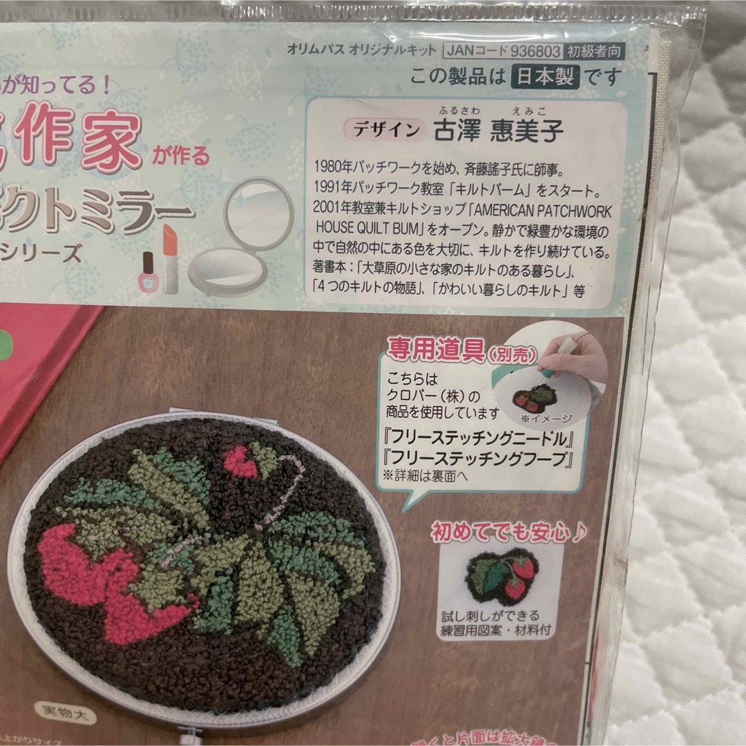 新品 1600円 古澤惠美子 コンパクトミラー キット いちご 未使用 日本