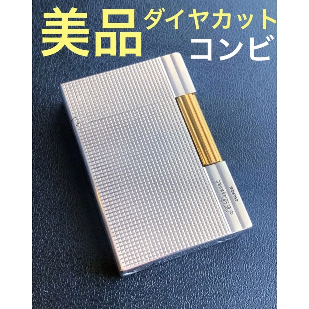 S.T.dupont GATSBY デュポン ギャッツビー ダイヤカット