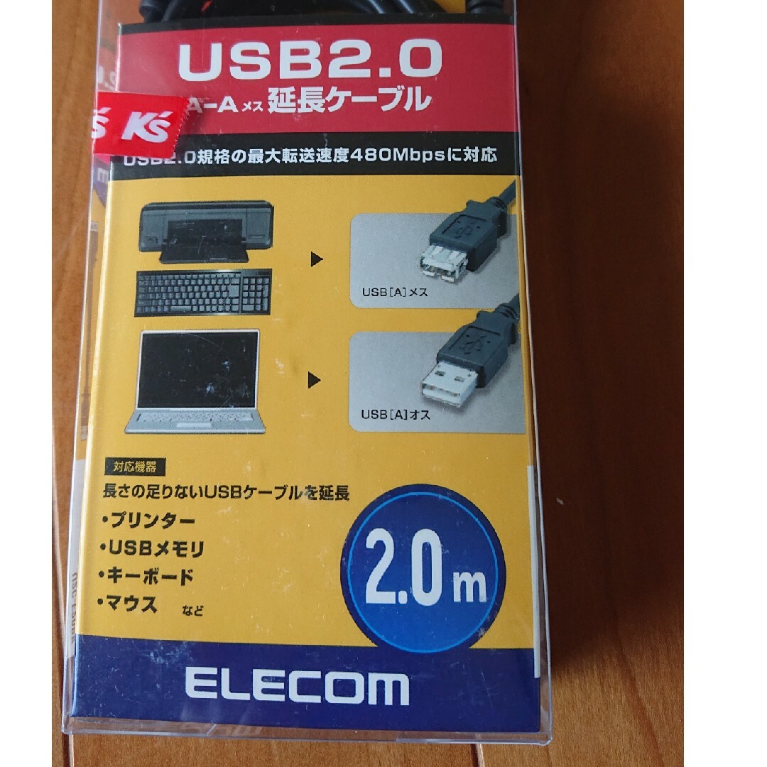 ELECOM(エレコム)のELECOM USB 2メートル スマホ/家電/カメラのPC/タブレット(その他)の商品写真