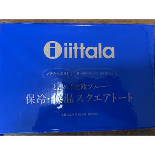 タカラジマシャ(宝島社)のLEE10月号付録 iittala ときめく北欧ブルー 保温・保冷スクエアトート(弁当用品)