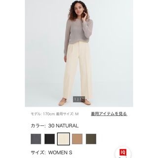 ユニクロ(UNIQLO)のUNIQLO タックワイドパンツ　S（ワンタック）※裾上げ調整あり(カジュアルパンツ)