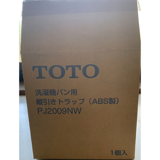 トウトウ(TOTO)の新品・未使用TOTO　PJ2009NW PJ2009NW 洗濯機パン用縦引き(その他)