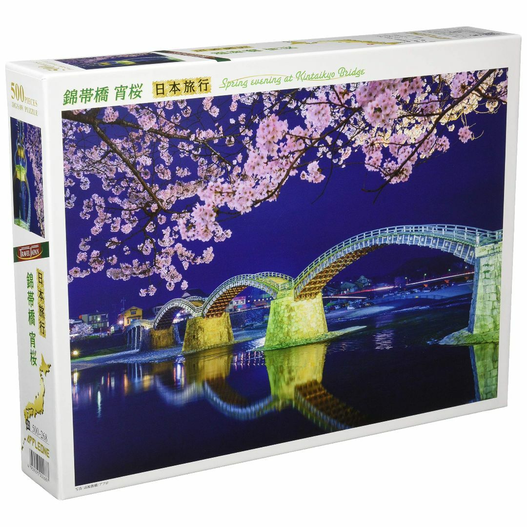 500ピース ジグソーパズル 錦帯橋 宵桜 (38x53cm)