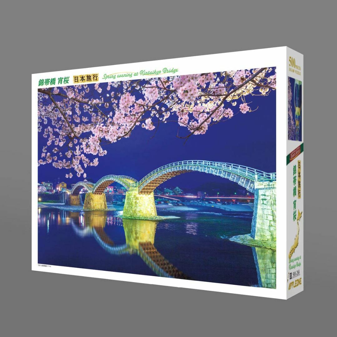 500ピース ジグソーパズル 錦帯橋 宵桜 (38x53cm) 1