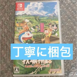 ニンテンドースイッチ(Nintendo Switch)のドラえもん のび太の牧場物語 大自然の王国とみんなの家 Switch版(家庭用ゲームソフト)