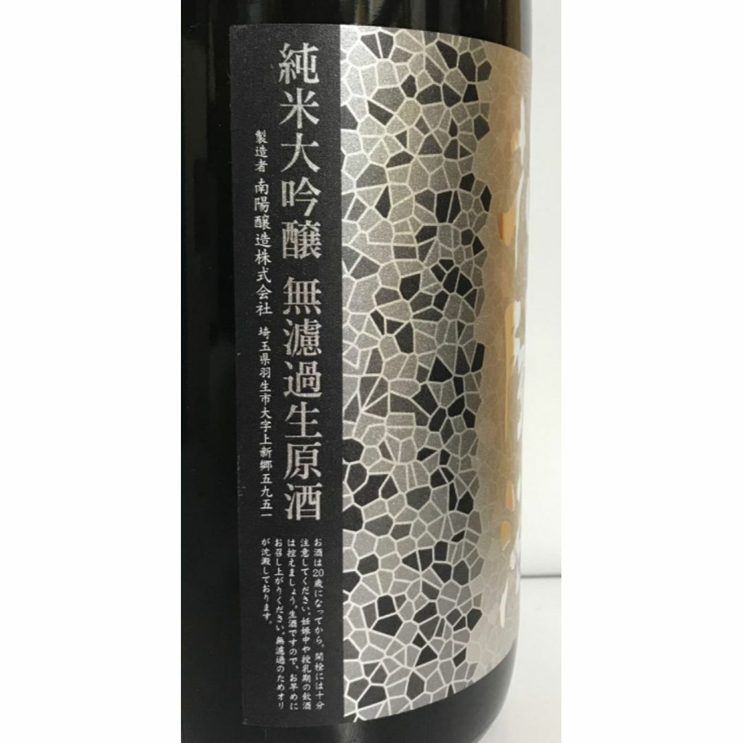 花陽浴　美山錦・八反錦　純米大吟醸　おりがらみ　1800ml×2本