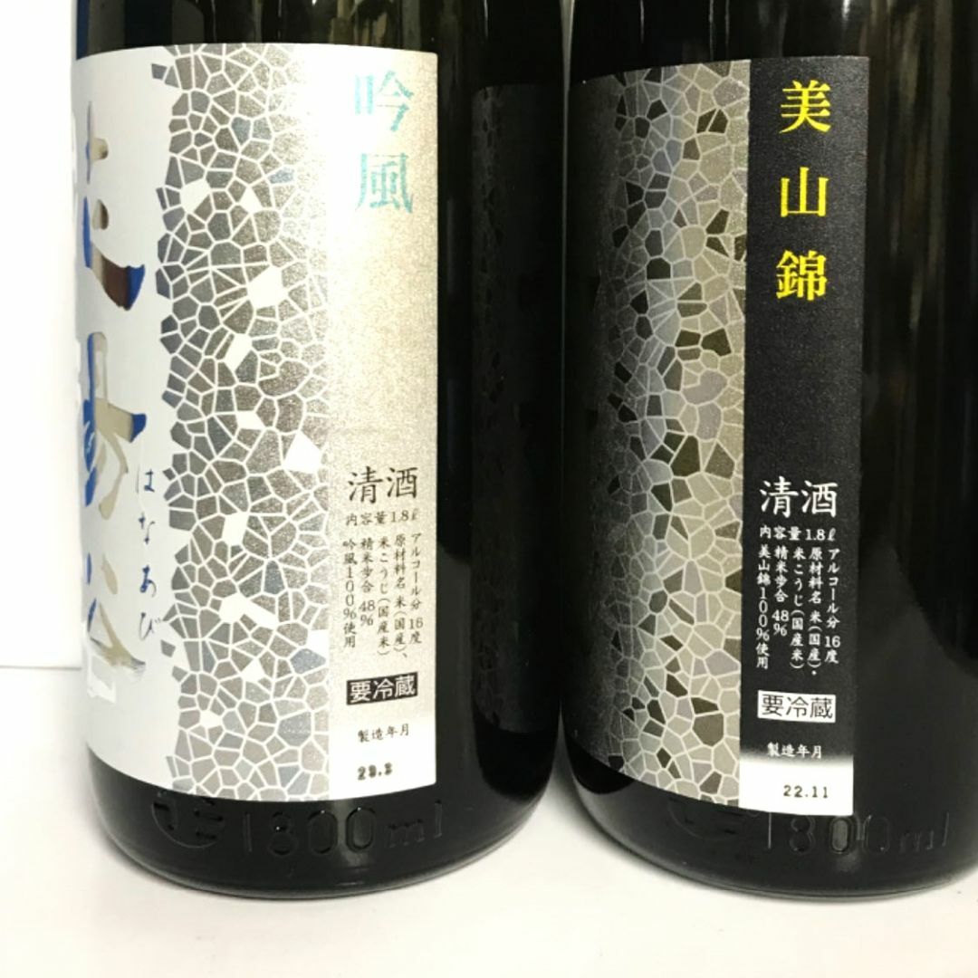 花陽浴 吟風・美山錦 純米大吟醸 1800ml×2本-