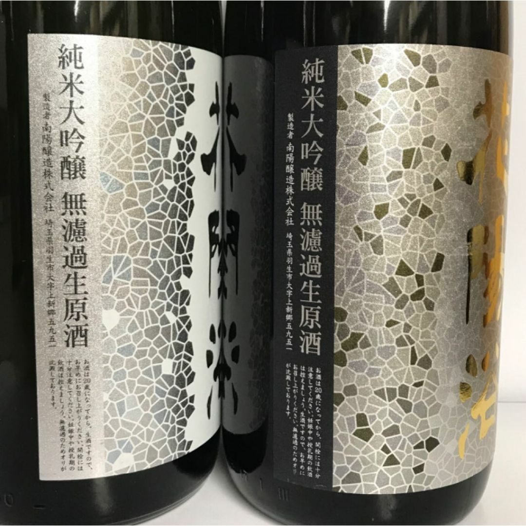 花陽浴・美（び）　純米大吟醸　1800ml×2本