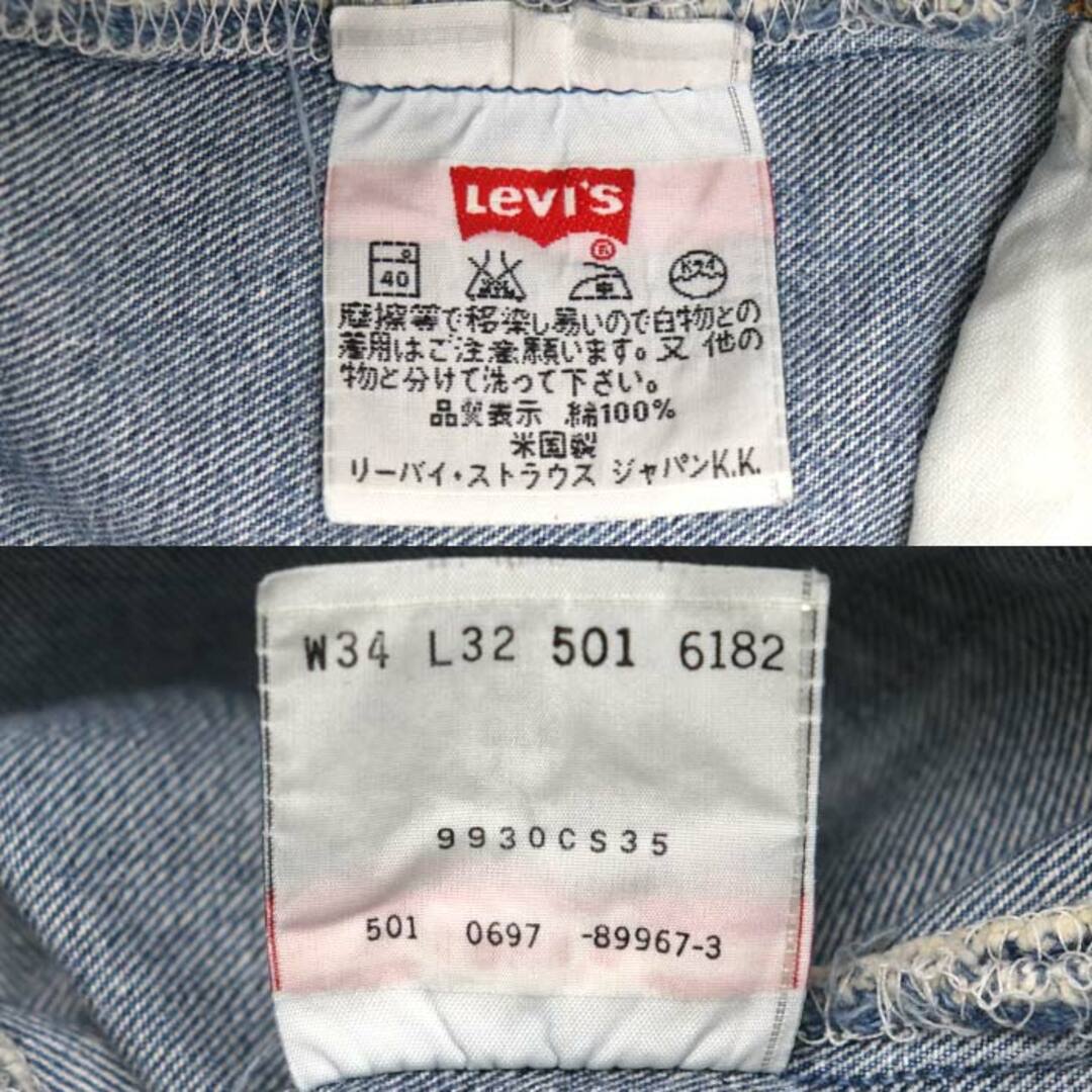 Levi's リーバイス 501  1997年製 デニムパンツ ライトブルー W34 L32 メンズ 9