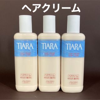 シセイドウ(SHISEIDO (資生堂))の資生堂　ティアラ　ヘアクリーム　ソフトヘア　3本(ヘアケア)