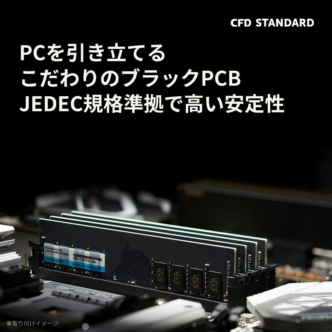 【サイズ:DDR43200_スタイル:8GB×2枚_パターン名:単品】シー・エフ 3