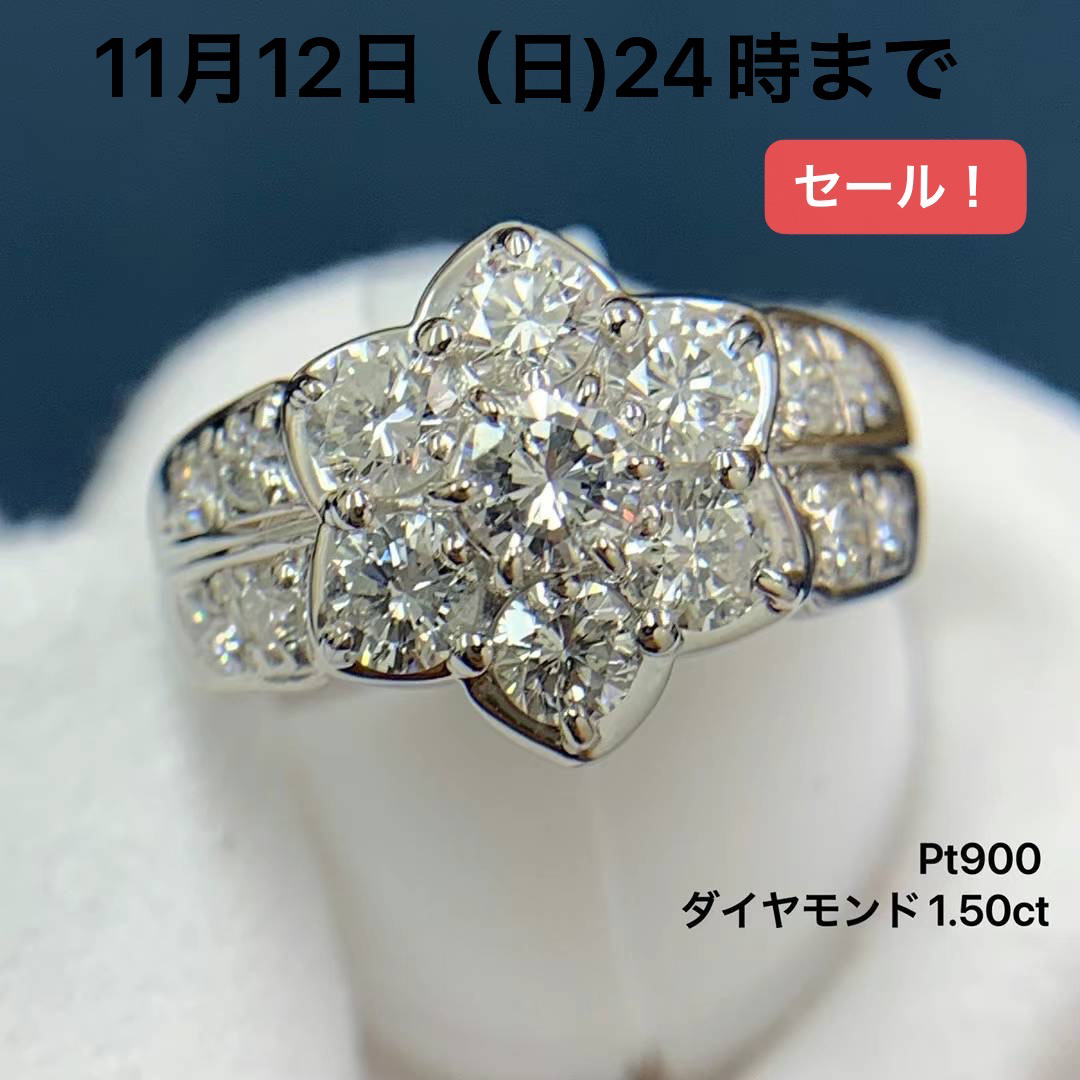 Pt900 ダイヤモンド　1.50 フラワー　リング　指輪