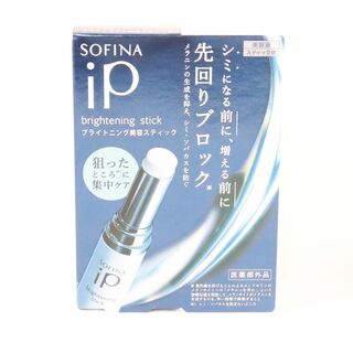 ソフィーナ(SOFINA)のソフィーナip ブライトニング美容スティック1本×3.7g SOFINA(美容液)
