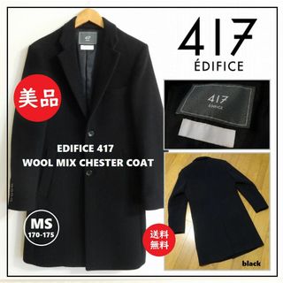 417by EDIFICE エディフィス カシミヤ ウールコート M