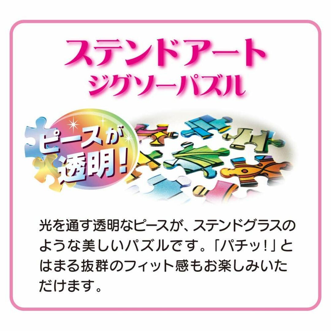 266ピース ジグソーパズル ズートピア ジュディ＆ニック ぎゅっとシリーズ 【 1