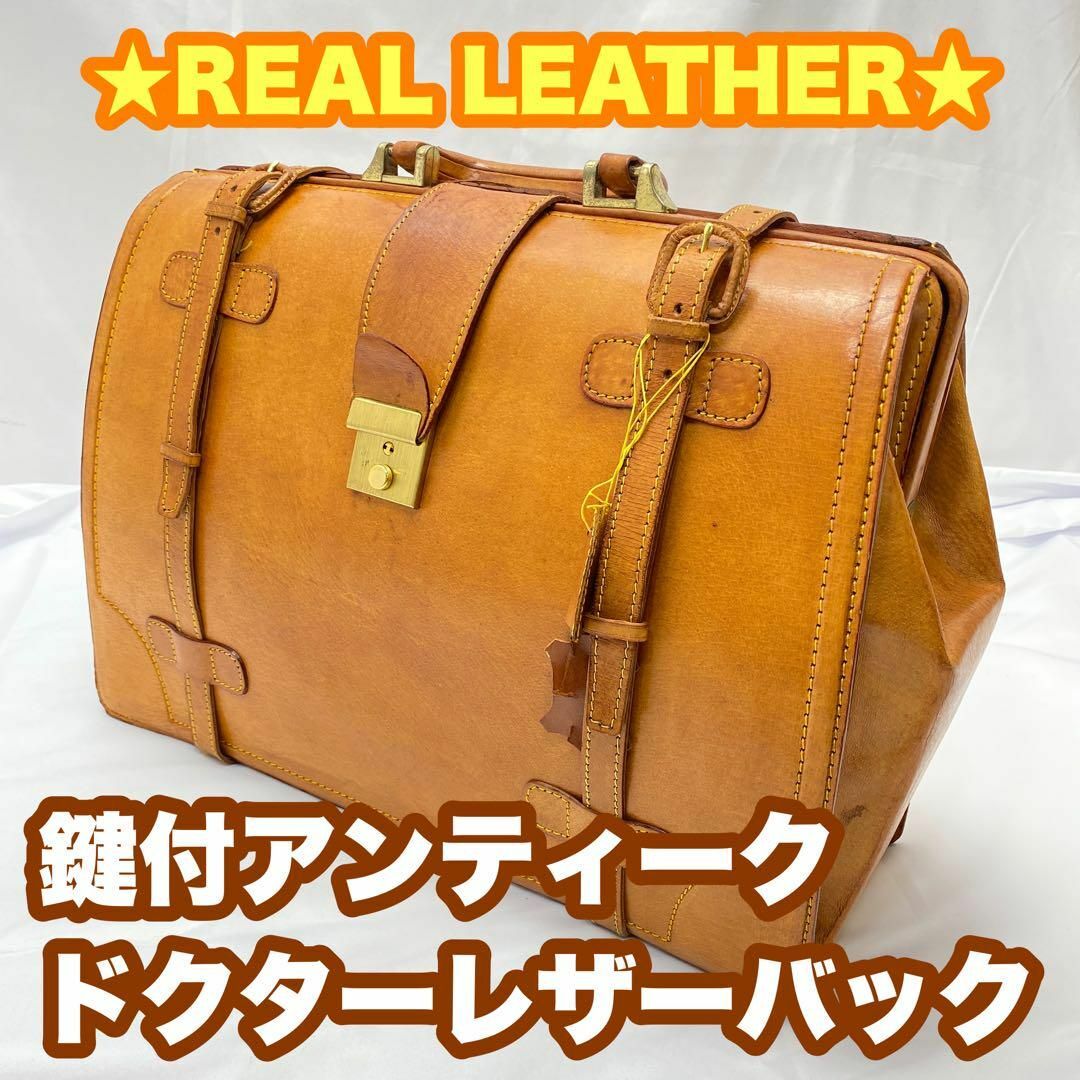 REAL LEATHER レザーアンティーク風ドクターバッグ ダレス 鍵付