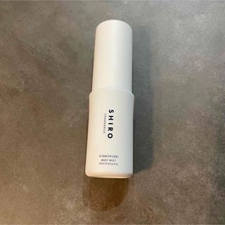 シロ(shiro)の新品　SHIRO ボディミスト 20ml キンモクセイ(ユニセックス)