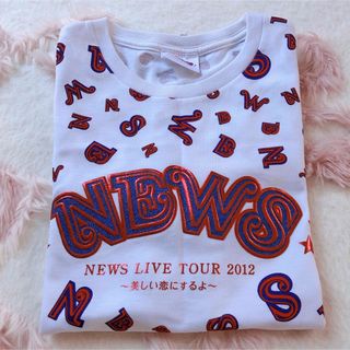 ニュース(NEWS)のNEWS グッズTシャツ 美恋魂(アイドルグッズ)