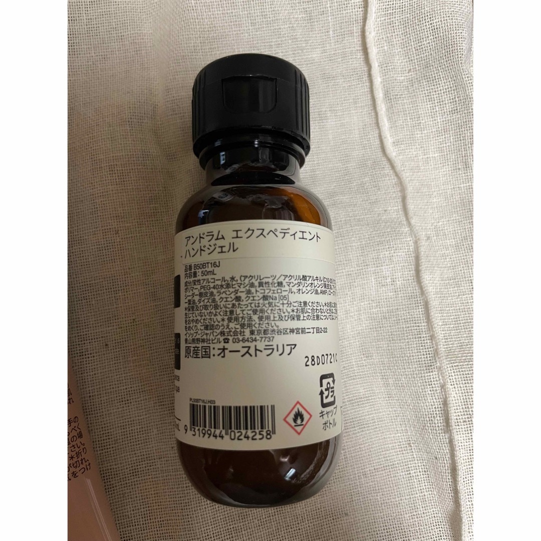 Aesop ハンドジェル ハンドクリームセット 3