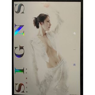 送料無料、新品)【石川恋写真集「SIGNS」 直筆サイン入り限定特別版