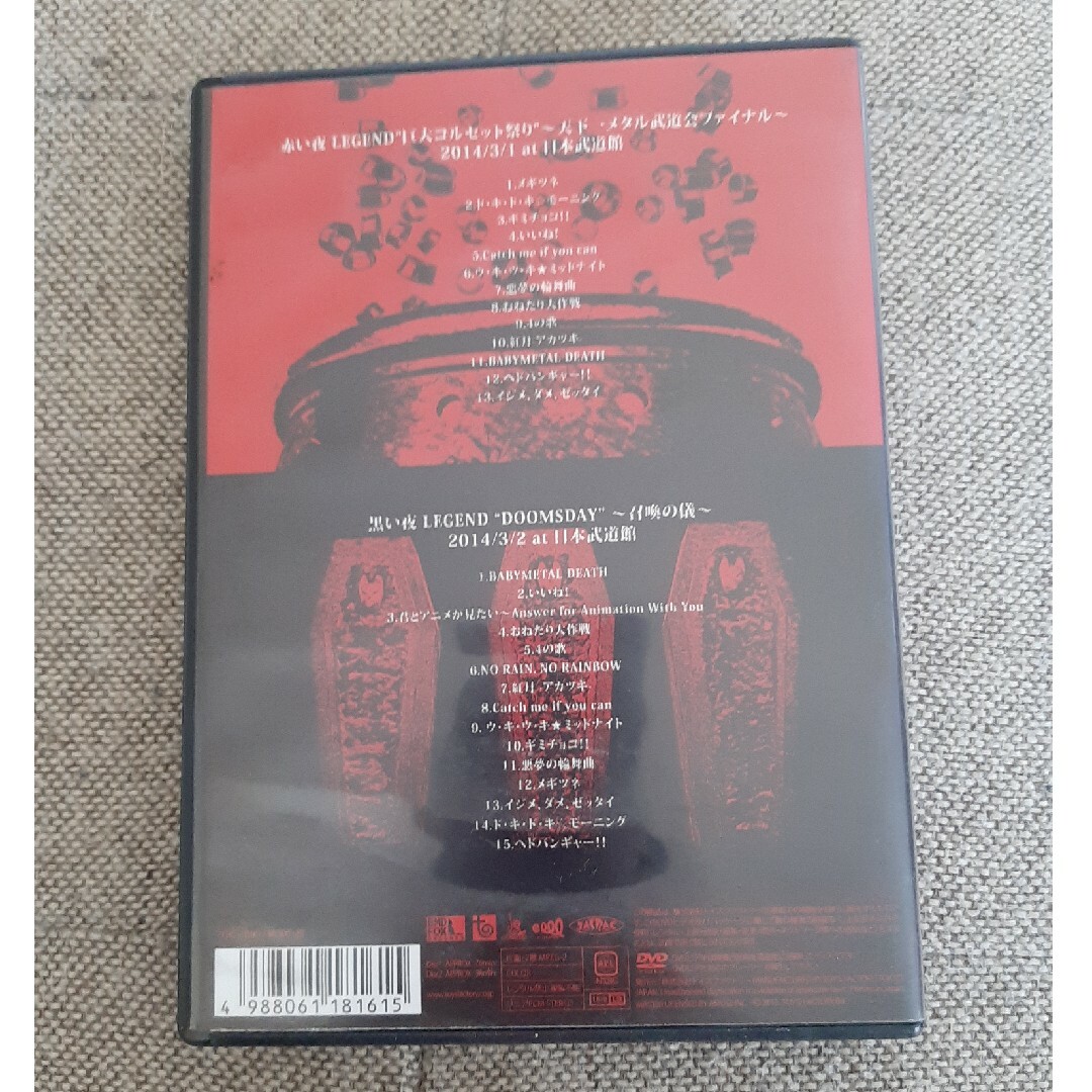 BABYMETAL(ベビーメタル)のDVD BABYMETAL LIVE　AT　BUDOKAN～RED　NIGHT エンタメ/ホビーのDVD/ブルーレイ(ミュージック)の商品写真