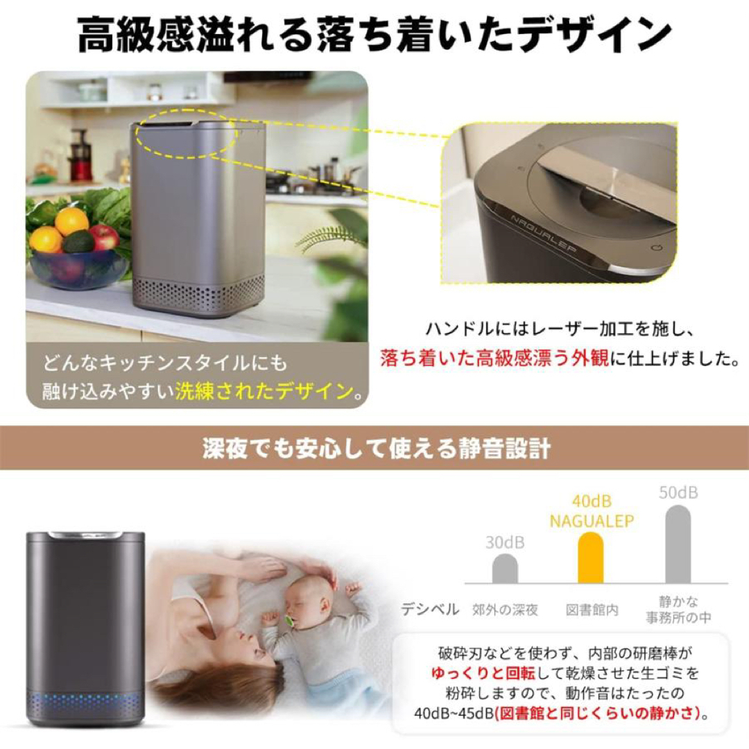 新品生ごみ処理機  家庭用 食洗器対応 ゴミ箱 自動 NAGUALEP NA-2 スマホ/家電/カメラの生活家電(生ごみ処理機)の商品写真