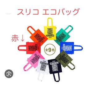 スリーコインズ(3COINS)の送料込み 非売品 赤 エコバッグ スリーコインズ  ノベライズ スリコ レッド(エコバッグ)