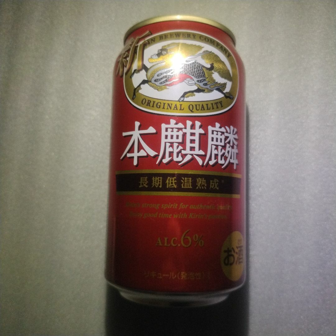 本麒麟 350ml  56本